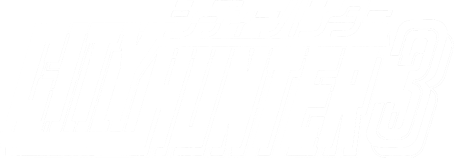 シティハンター CITY HUNTER 3